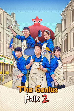 The Genius Paik