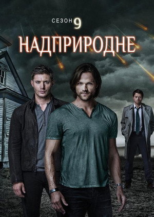 poster Supernatural