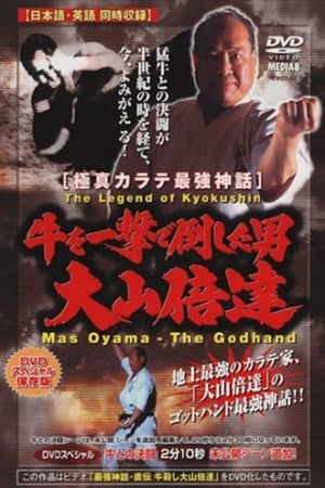 Poster Legend of Kyokushin: Mas Oyama – The Godhand (1990)