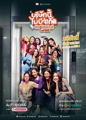 Unlimited Love - Season 1