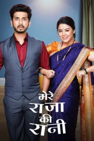 Mere Raja Ki Rani