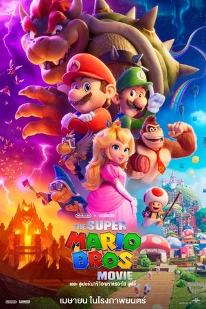 poster The Super Mario Bros. Movie