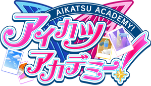 アイカツアカデミー! — Logos 1
