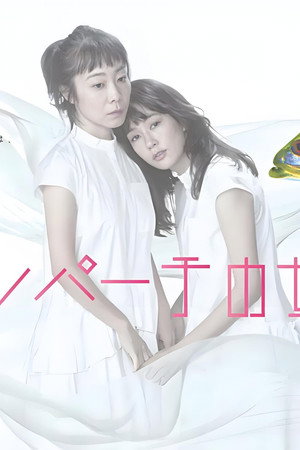 Nile Perch Girls' Association