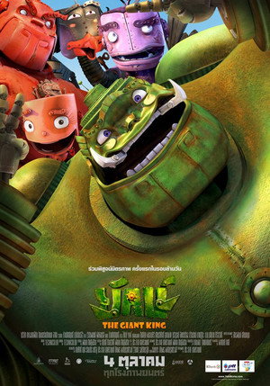 The Giant King 12