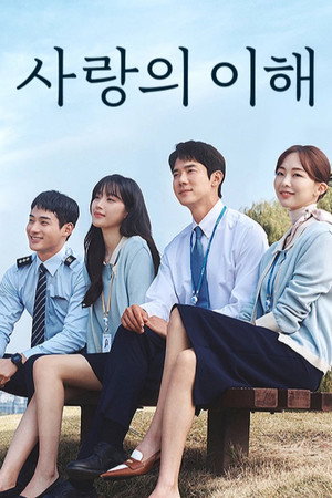 The Interest of Love 53