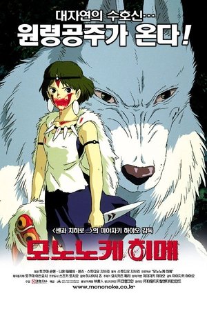 princess mononoke english dub dailymotion