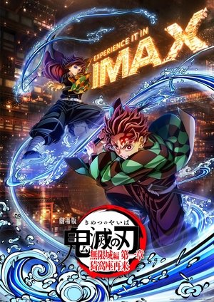 poster Demon Slayer: Kimetsu no Yaiba Infinity Castle
