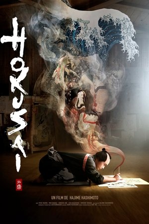 Image HOKUSAI