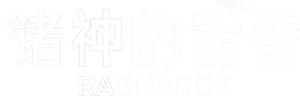 Ragnarok — Logos 6