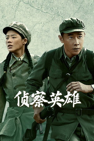 Scout Hero