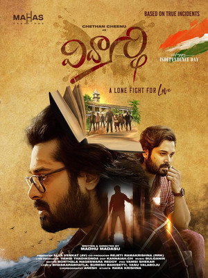 Vidyarthi 2