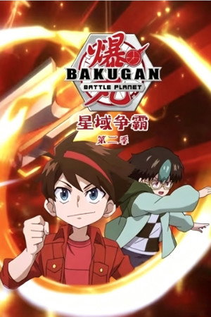 Season 2