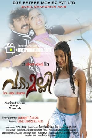 Poster Vadamalli (2011)