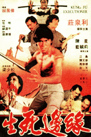 Poster 手指拗出 1981