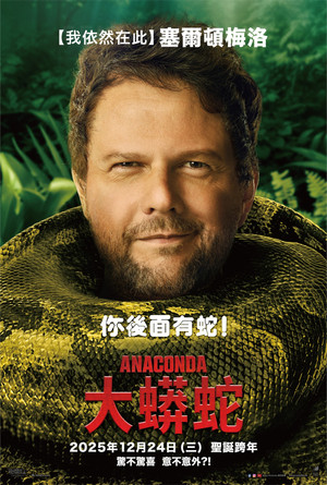 poster Anaconda