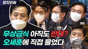 Episode 56