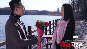 夜伴歌声 Online En Netflix