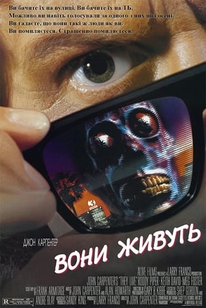 Poster Вони живуть 1988