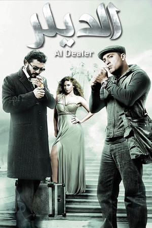 The Dealer 10