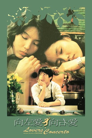 Lovers' Concerto 21