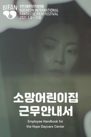 Nonton film Employee Handbook for the Hope Daycare Center (2021) terbaru sub indo Nonton film Employee Handbook for the Hope Daycare Center (2021) terbaru sub indo