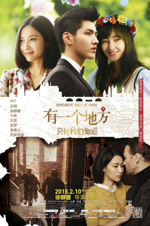 Somewhere Only We Know 10