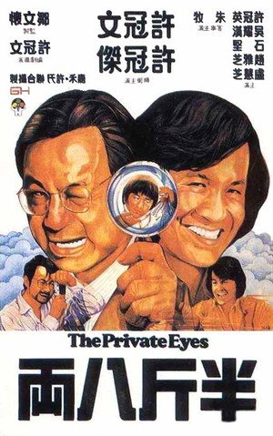 The Private Eyes