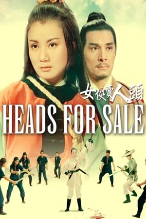 Poster Heads for Sale (1970)