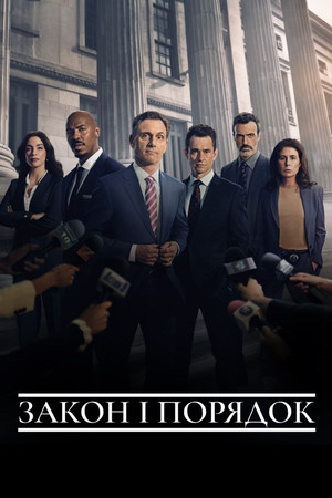 poster Law & Order