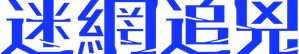 Grid — Logos 8