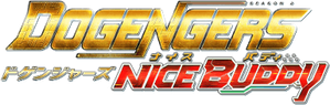 ドゲンジャーズ — Logos 2