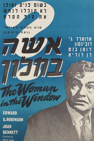 Image האישה בחלון