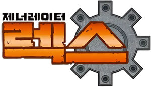 Generator Rex — Logos 7