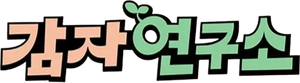 Amor en el laboratorio — Logos 2