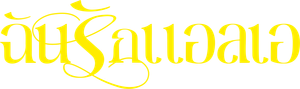 I Love LA — Logos 11
