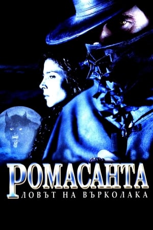 Poster Ромасанта : Ловът на Върколака 2004