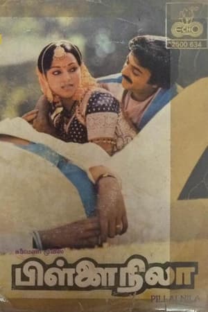 Poster Pillai Nila (1985)