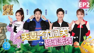 Odcinek 2 — odcinek 2