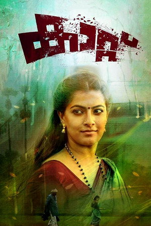 Varalaxmi Sarathkumar