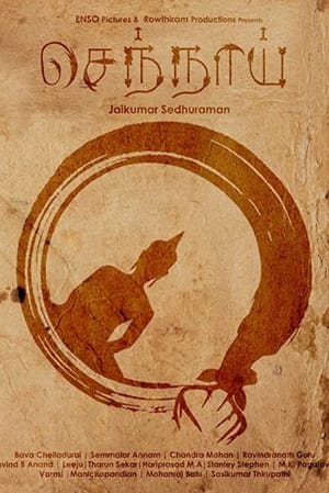 Poster Sennai (2021)