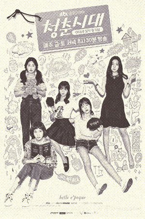 Hello, My Twenties!