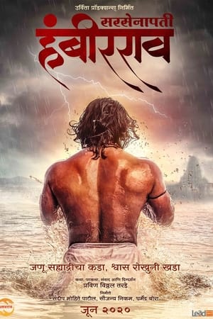 Poster Sarsenapati Hambirrao 2022