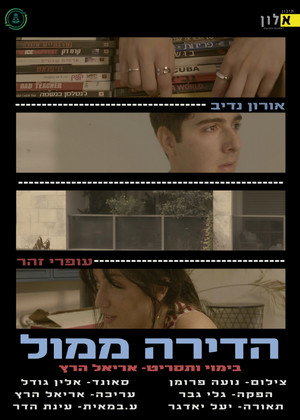 The apartment across