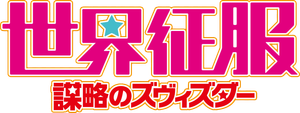 World Conquest Zvezda Plot