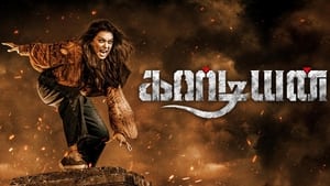 Guardian (2024) Sinhala Subtitles | සිංහල උපසිරසි සමඟ