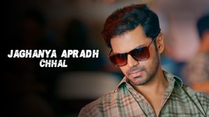 Jaghanya Apradh: 1×7