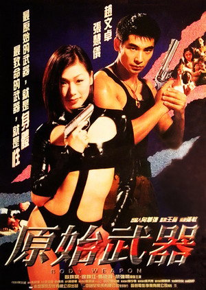 Body Weapon 11