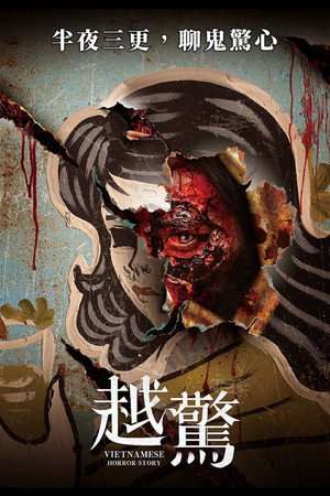 Vietnamese Horror Story 26