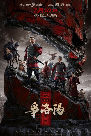 Three Kingdoms: The Beginning